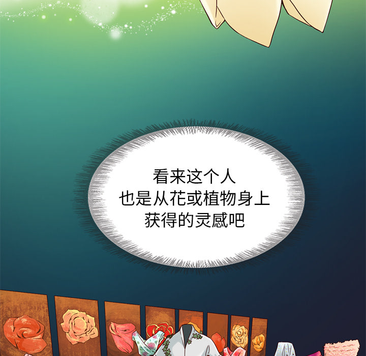 夏奈尔女孩：7 -夏奈尔女孩-无名（第31张）