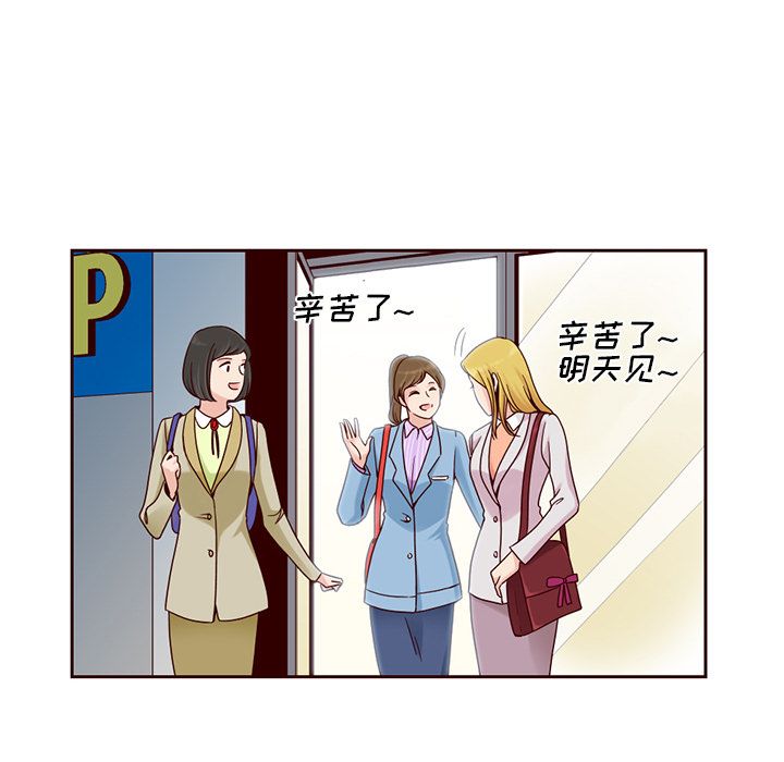 夏奈尔女孩：9 -夏奈尔女孩-无名（第11张）