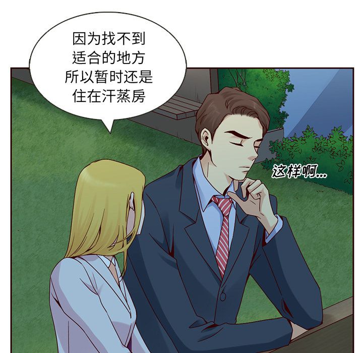 夏奈尔女孩：10 -夏奈尔女孩-无名（第24张）