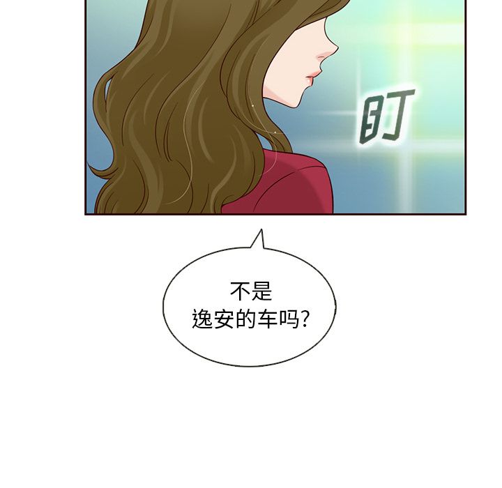 夏奈尔女孩第12话 -夏奈尔女孩-无名（第5张）