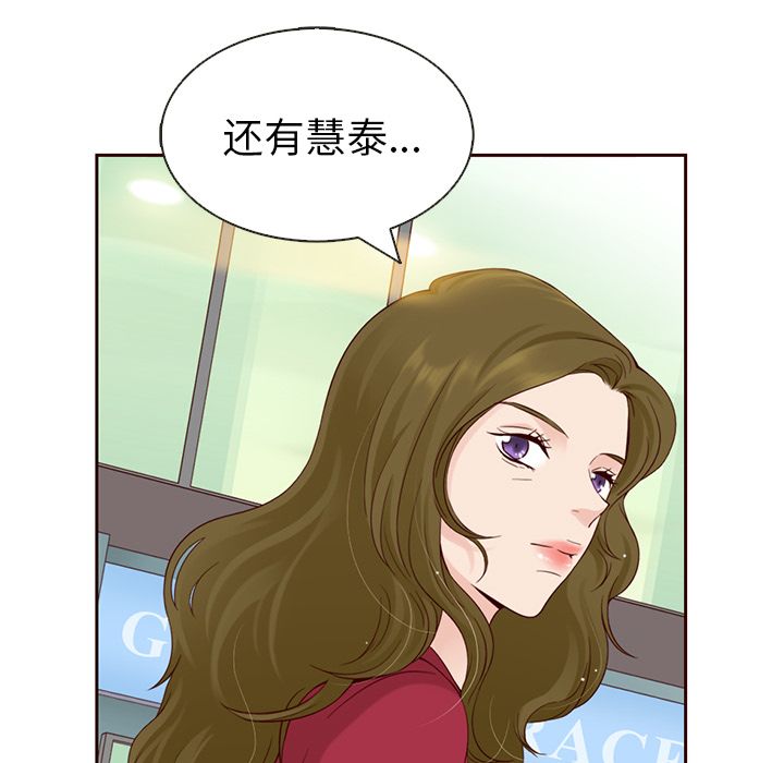 夏奈尔女孩第12话 -夏奈尔女孩-无名（第6张）