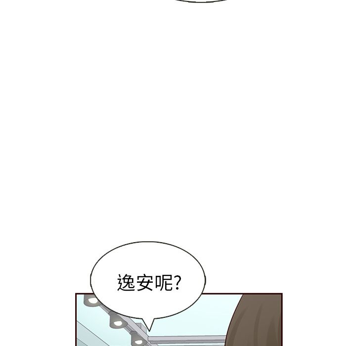 夏奈尔女孩第12话 -夏奈尔女孩-无名（第15张）