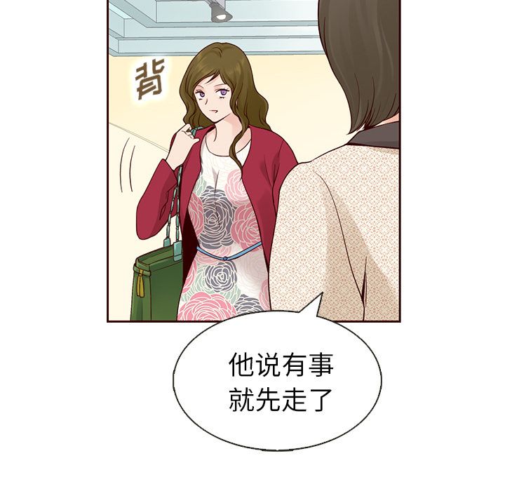 夏奈尔女孩第12话 -夏奈尔女孩-无名（第16张）