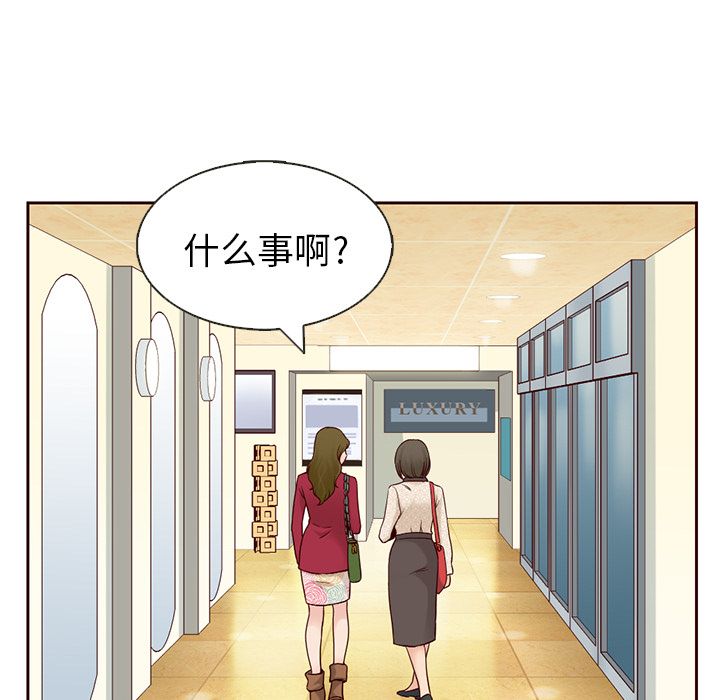 夏奈尔女孩第12话 -夏奈尔女孩-无名（第17张）