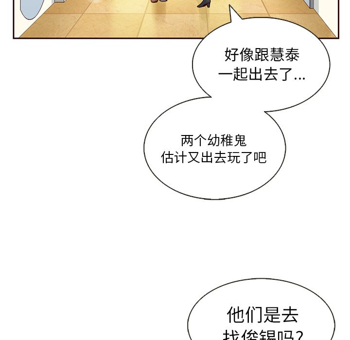 夏奈尔女孩第12话 -夏奈尔女孩-无名（第18张）