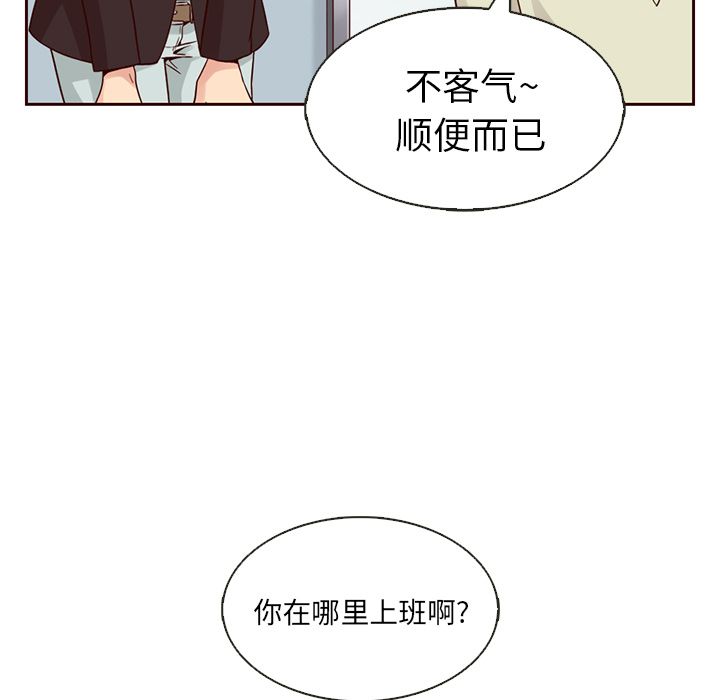 夏奈尔女孩第11话 -夏奈尔女孩-无名（第15张）