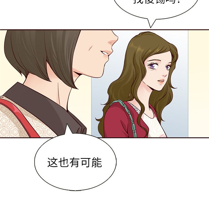 夏奈尔女孩第12话 -夏奈尔女孩-无名（第19张）