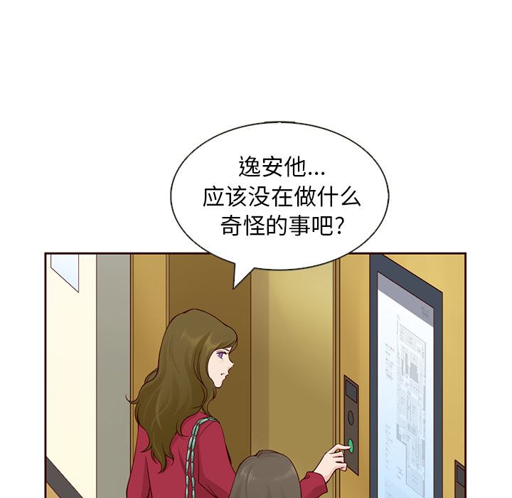 夏奈尔女孩第12话 -夏奈尔女孩-无名（第20张）