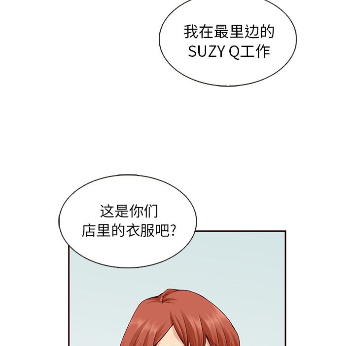 夏奈尔女孩第11话 -夏奈尔女孩-无名（第17张）