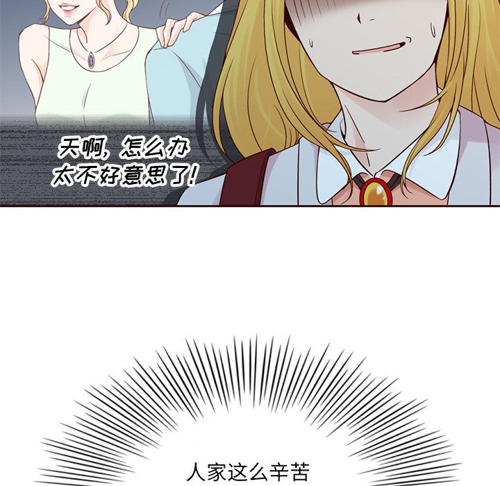 Up夏奈尔女孩:第13话 -夏奈尔女孩-无名（第7张）