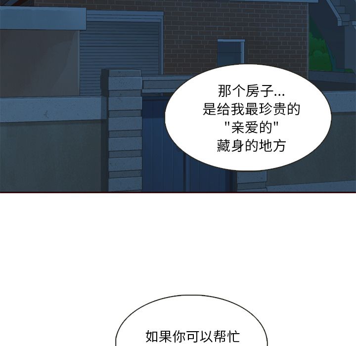 夏奈尔女孩：10 -夏奈尔女孩-无名（第35张）