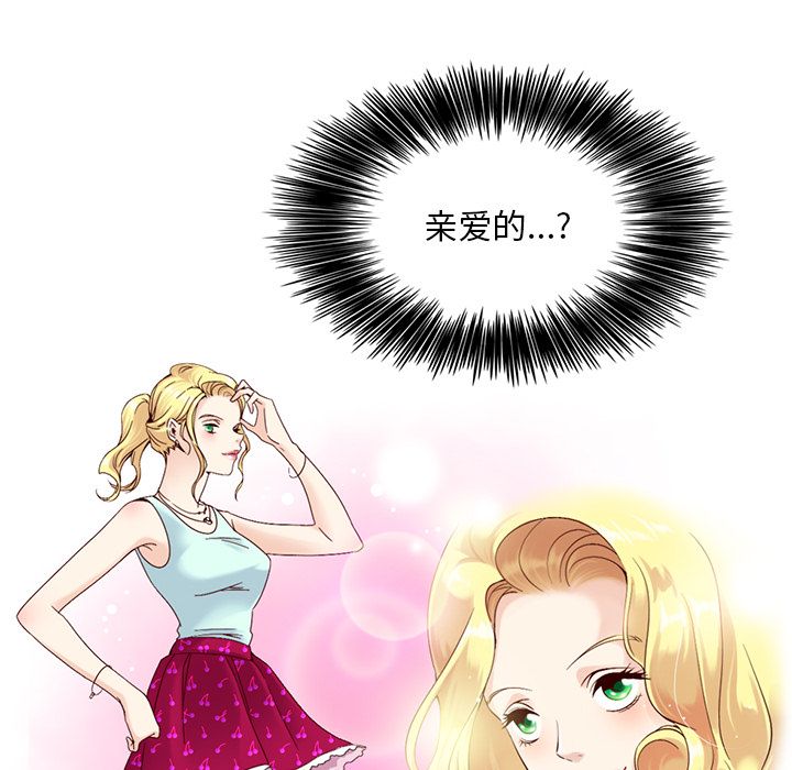 夏奈尔女孩：10 -夏奈尔女孩-无名（第40张）