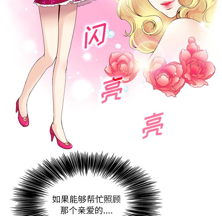 夏奈尔女孩：10 -夏奈尔女孩-无名（第41张）