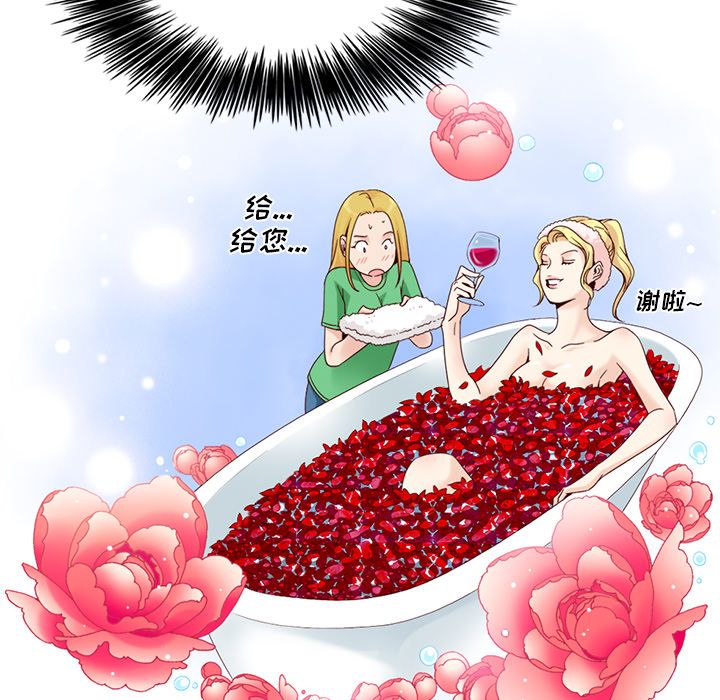 夏奈尔女孩：10 -夏奈尔女孩-无名（第42张）