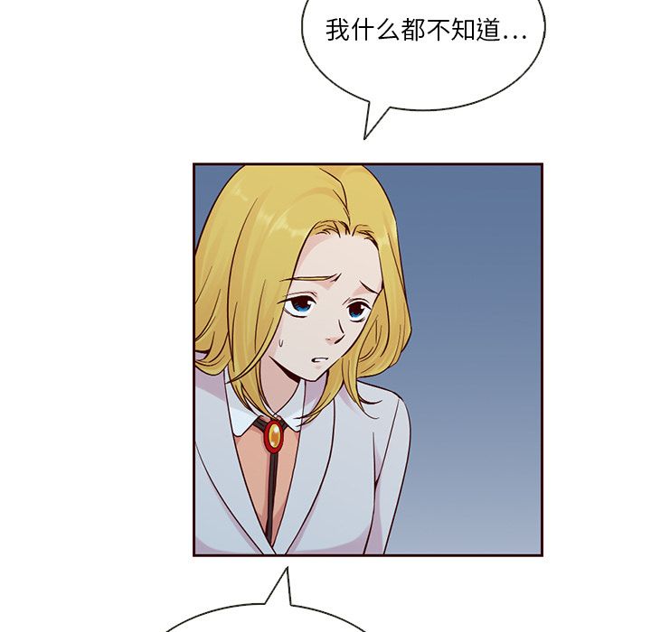 Up夏奈尔女孩:第13话 -夏奈尔女孩-无名（第16张）