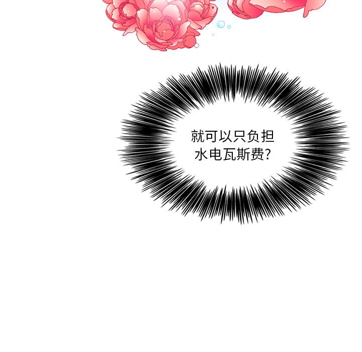 夏奈尔女孩：10 -夏奈尔女孩-无名（第43张）