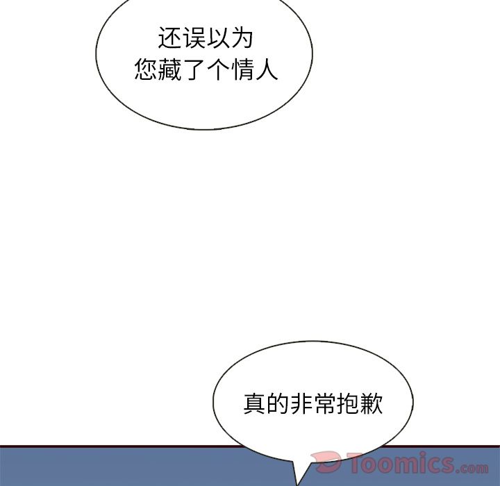 Up夏奈尔女孩:第13话 -夏奈尔女孩-无名（第17张）