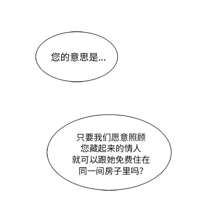 夏奈尔女孩：10 -夏奈尔女孩-无名（第44张）