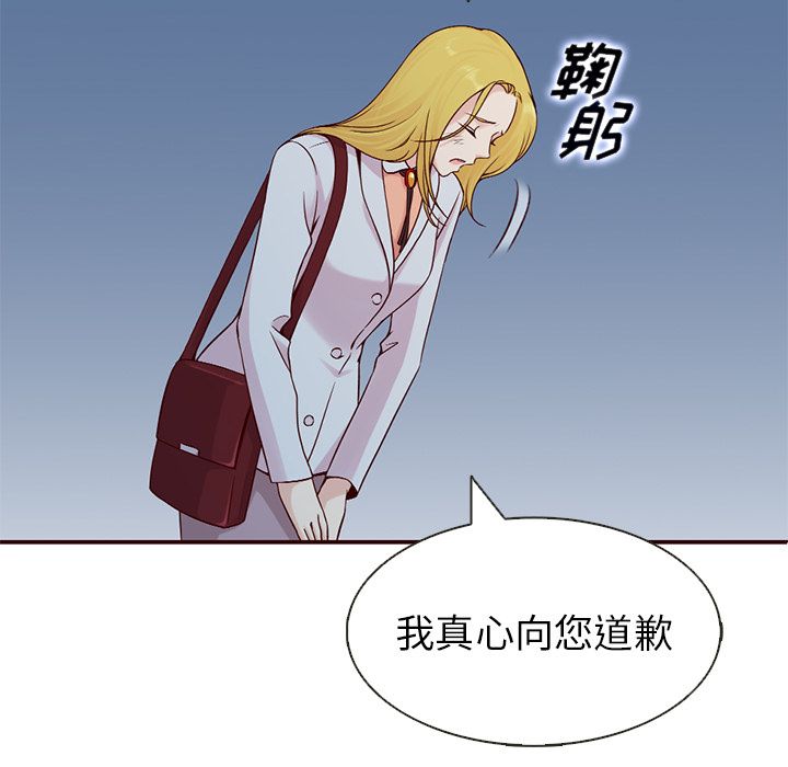 Up夏奈尔女孩:第13话 -夏奈尔女孩-无名（第18张）
