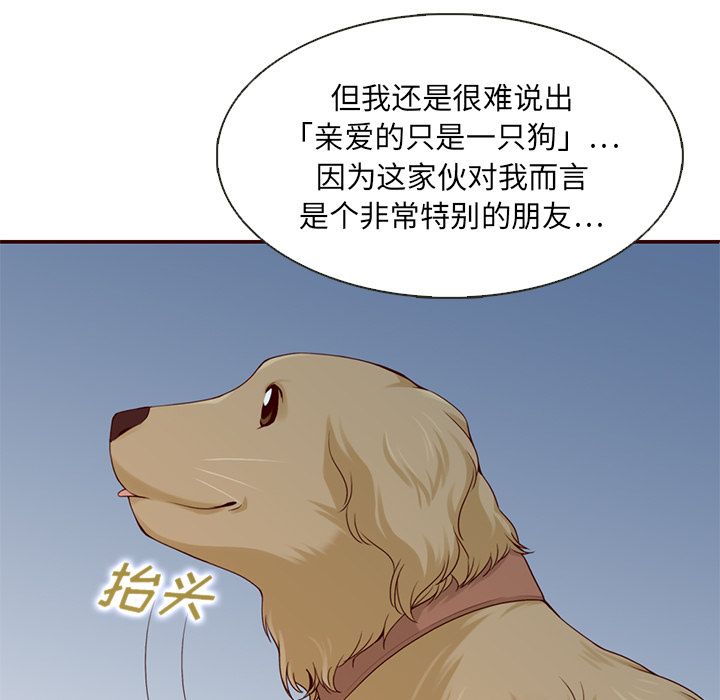 Up夏奈尔女孩:第13话 -夏奈尔女孩-无名（第21张）