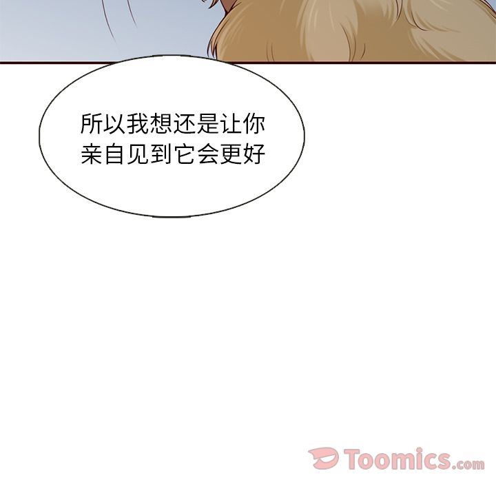 Up夏奈尔女孩:第13话 -夏奈尔女孩-无名（第22张）