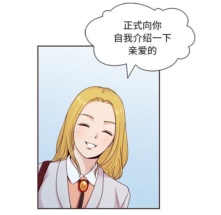 Up夏奈尔女孩:第13话 -夏奈尔女孩-无名（第23张）