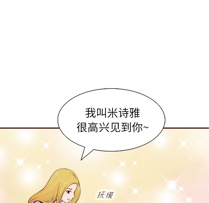 Up夏奈尔女孩:第13话 -夏奈尔女孩-无名（第24张）