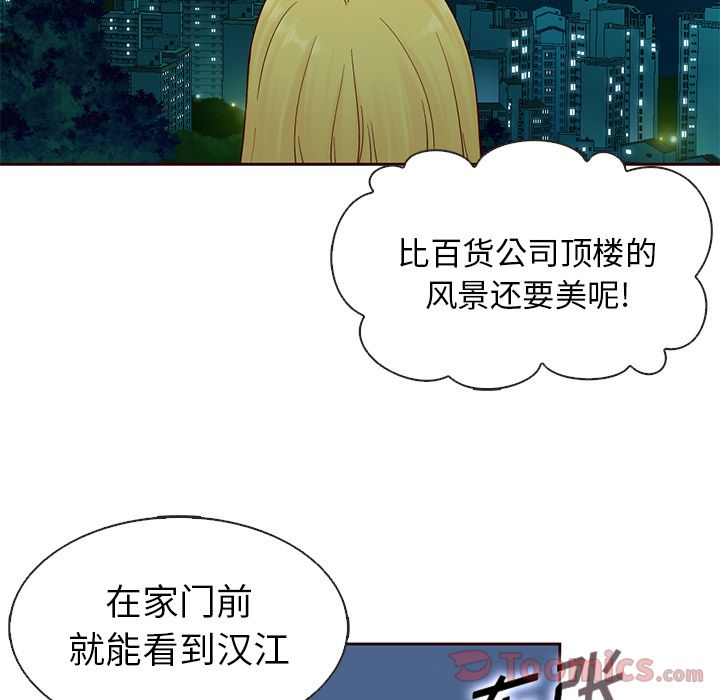 Up夏奈尔女孩:第13话 -夏奈尔女孩-无名（第27张）