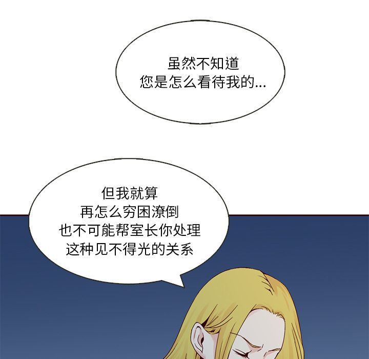 夏奈尔女孩：10 -夏奈尔女孩-无名（第51张）
