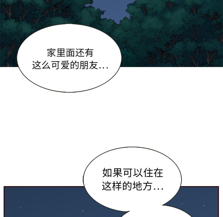 Up夏奈尔女孩:第13话 -夏奈尔女孩-无名（第30张）