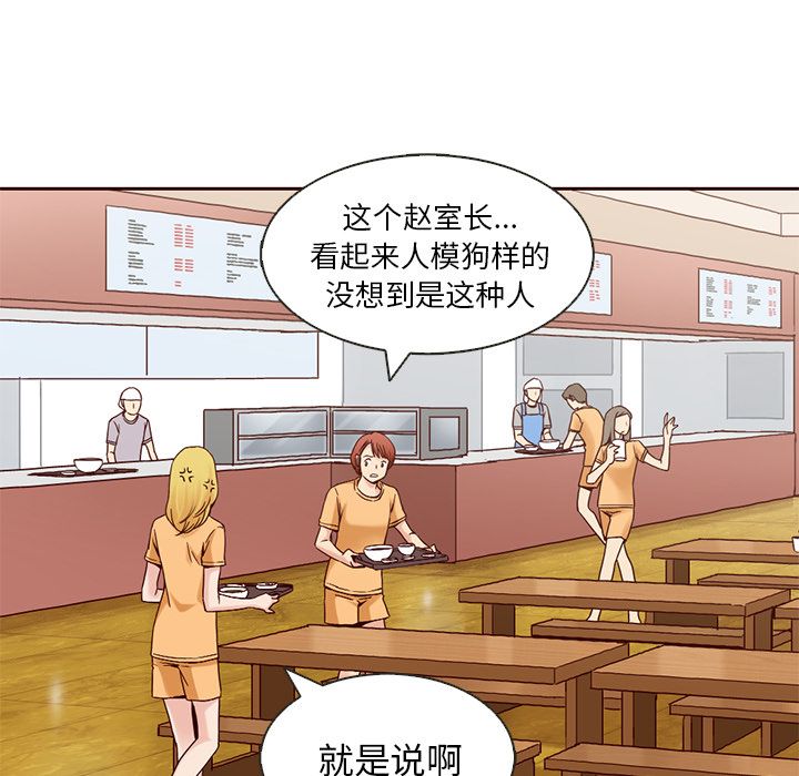 夏奈尔女孩：10 -夏奈尔女孩-无名（第57张）