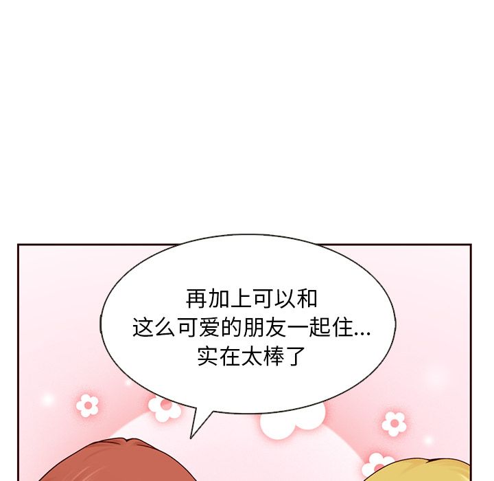 Up夏奈尔女孩:第14话 -夏奈尔女孩-无名（第9张）