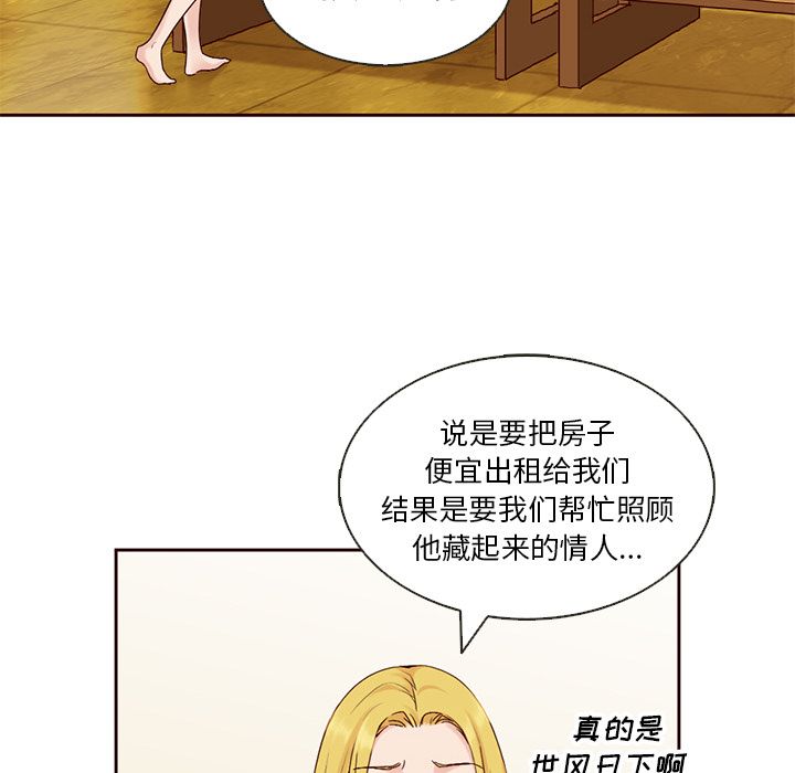 夏奈尔女孩：10 -夏奈尔女孩-无名（第58张）