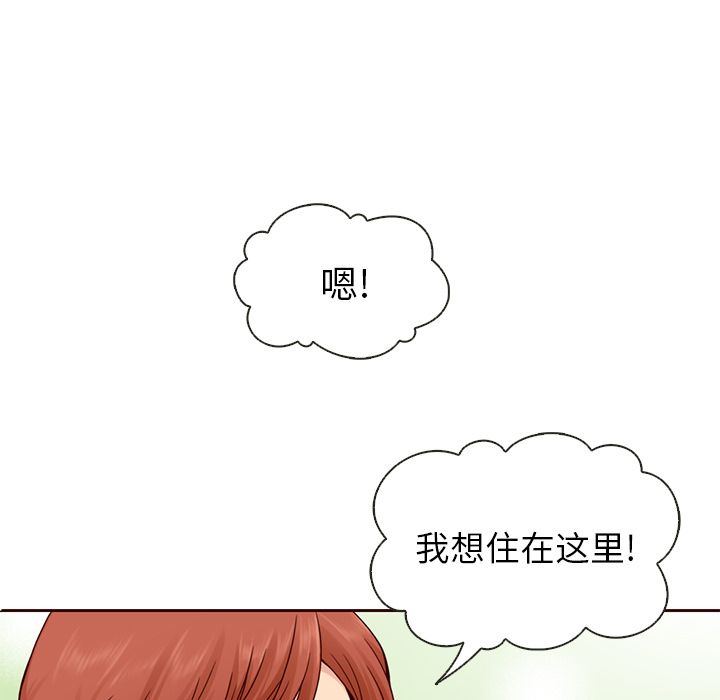 Up夏奈尔女孩:第14话 -夏奈尔女孩-无名（第11张）