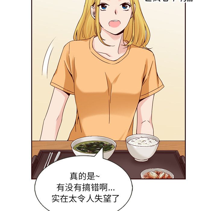 夏奈尔女孩：10 -夏奈尔女孩-无名（第59张）