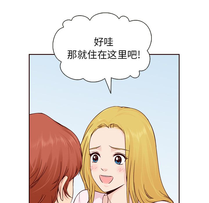 Up夏奈尔女孩:第14话 -夏奈尔女孩-无名（第13张）