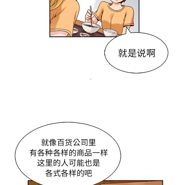 夏奈尔女孩：10 -夏奈尔女孩-无名（第61张）