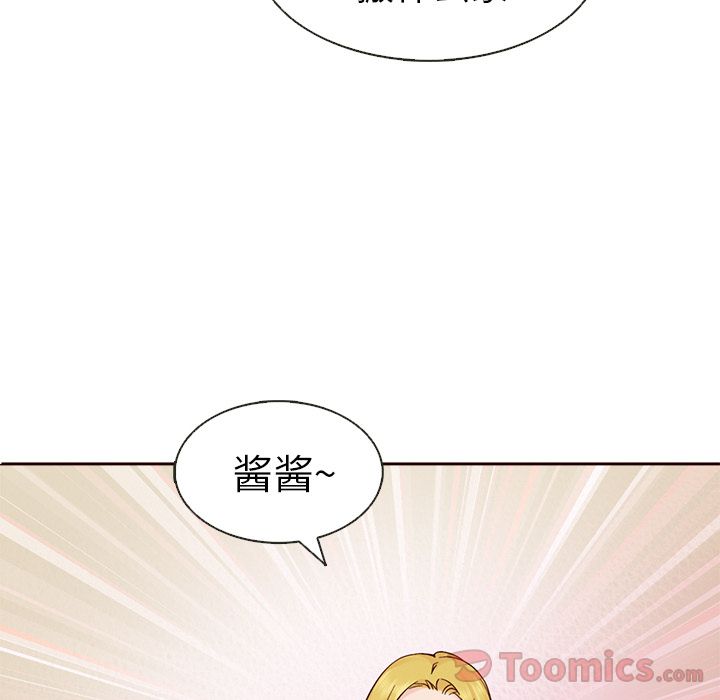 Up夏奈尔女孩:第14话 -夏奈尔女孩-无名（第21张）