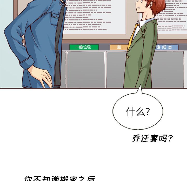 Up夏奈尔女孩:第15话 -夏奈尔女孩-无名（第6张）