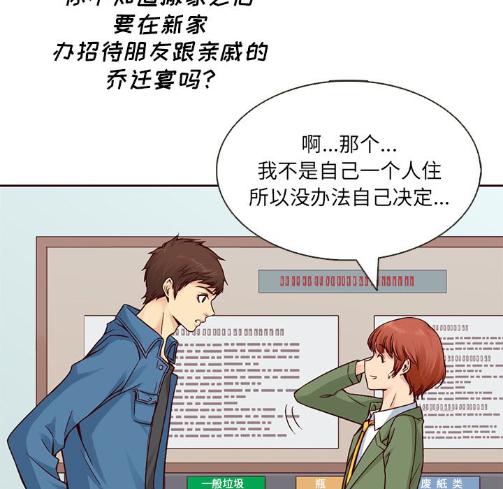 Up夏奈尔女孩:第15话 -夏奈尔女孩-无名（第7张）