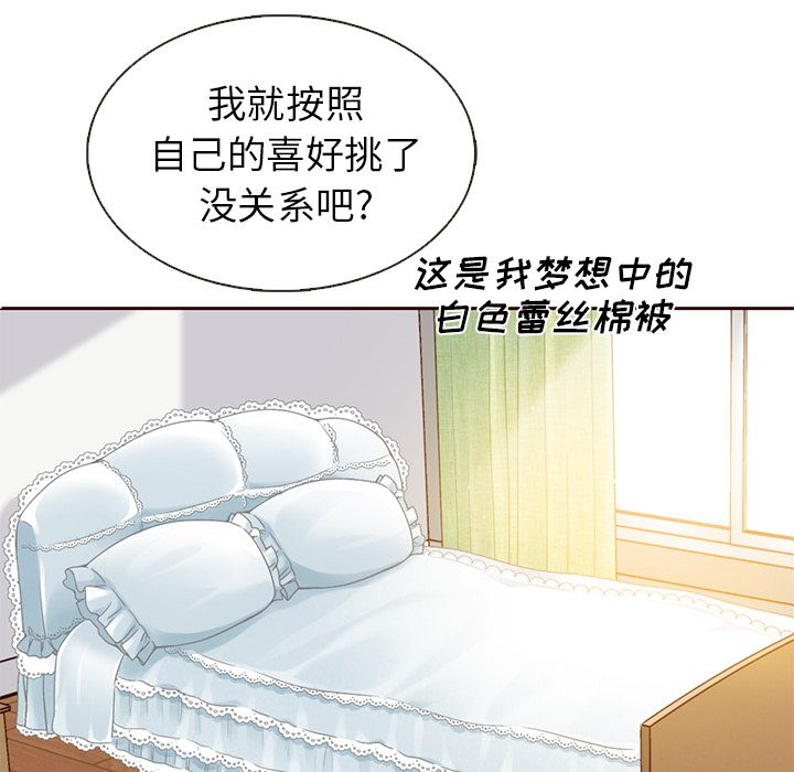 Up夏奈尔女孩:第14话 -夏奈尔女孩-无名（第26张）