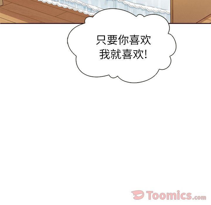Up夏奈尔女孩:第14话 -夏奈尔女孩-无名（第27张）