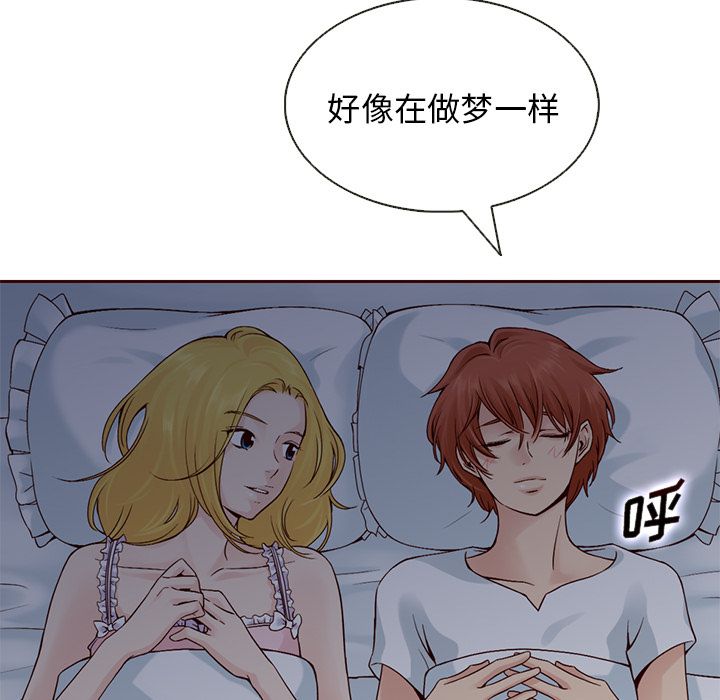 Up夏奈尔女孩:第14话 -夏奈尔女孩-无名（第32张）