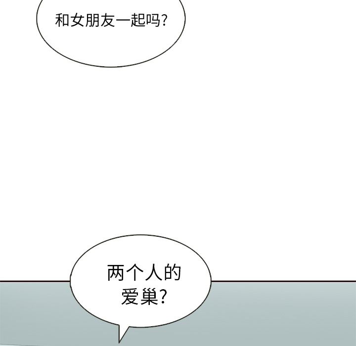 Up夏奈尔女孩:第15话 -夏奈尔女孩-无名（第10张）