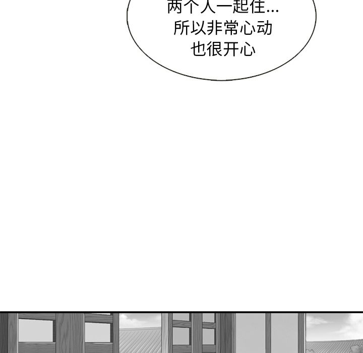 Up夏奈尔女孩:第15话 -夏奈尔女孩-无名（第12张）