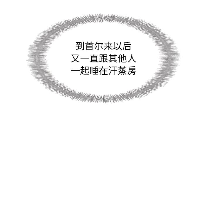 Up夏奈尔女孩:第15话 -夏奈尔女孩-无名（第16张）