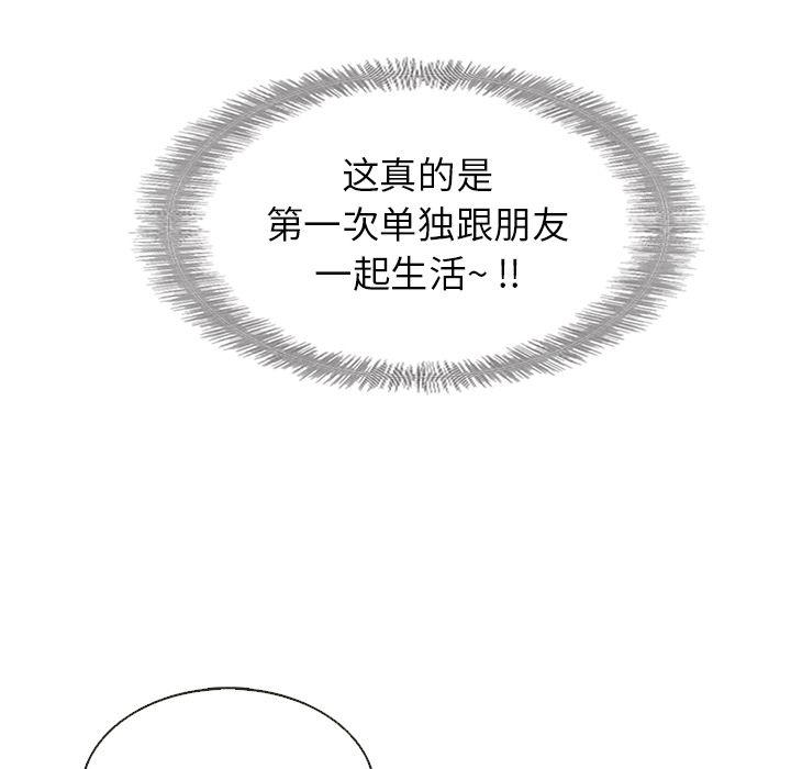 Up夏奈尔女孩:第15话 -夏奈尔女孩-无名（第18张）