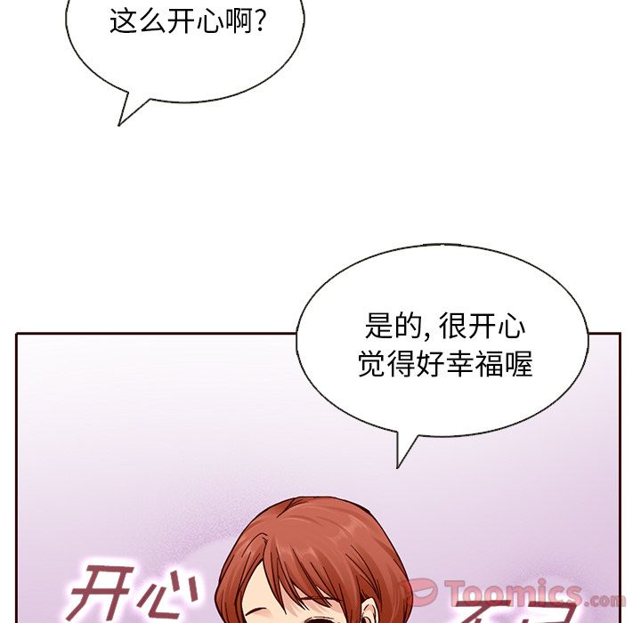 Up夏奈尔女孩:第15话 -夏奈尔女孩-无名（第19张）