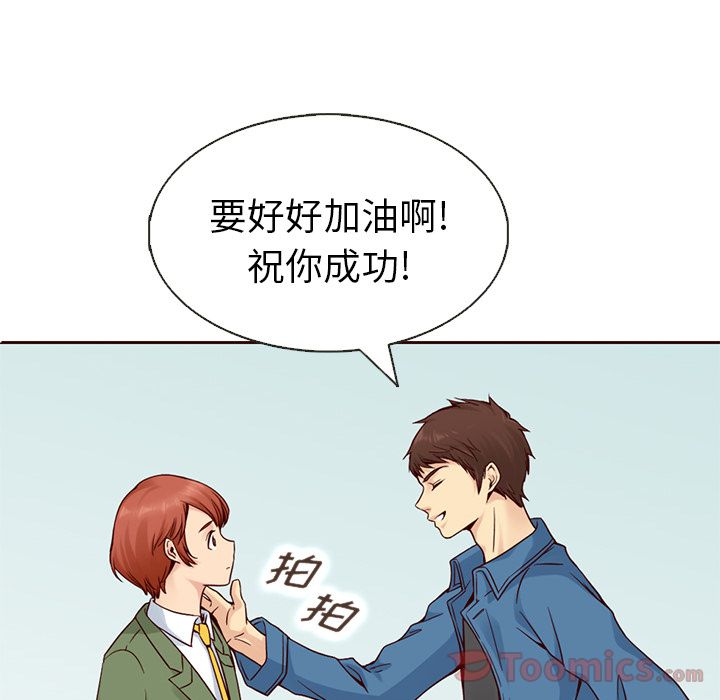 Up夏奈尔女孩:第15话 -夏奈尔女孩-无名（第24张）