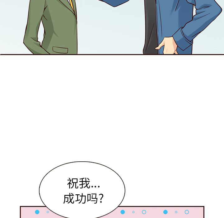 Up夏奈尔女孩:第15话 -夏奈尔女孩-无名（第25张）